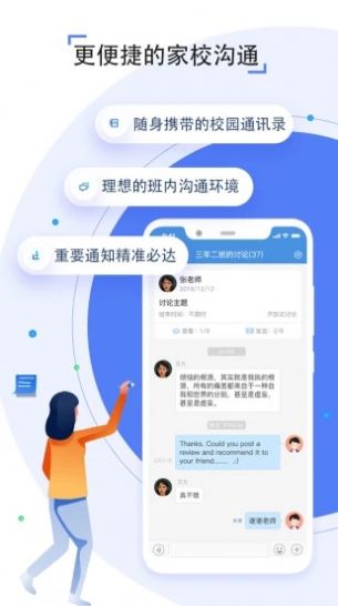 人人通空间免费