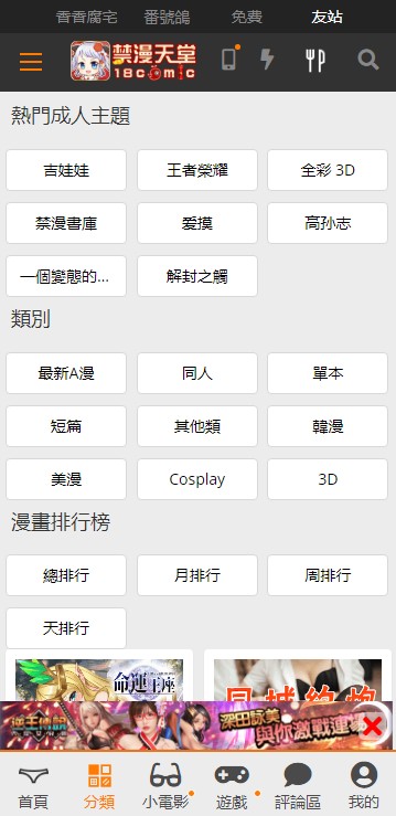 jmcomic1.7.8apk
