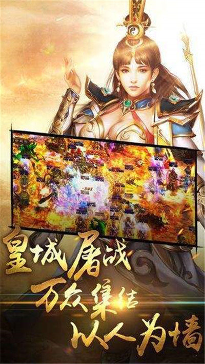 盛趣传奇手游官网正版