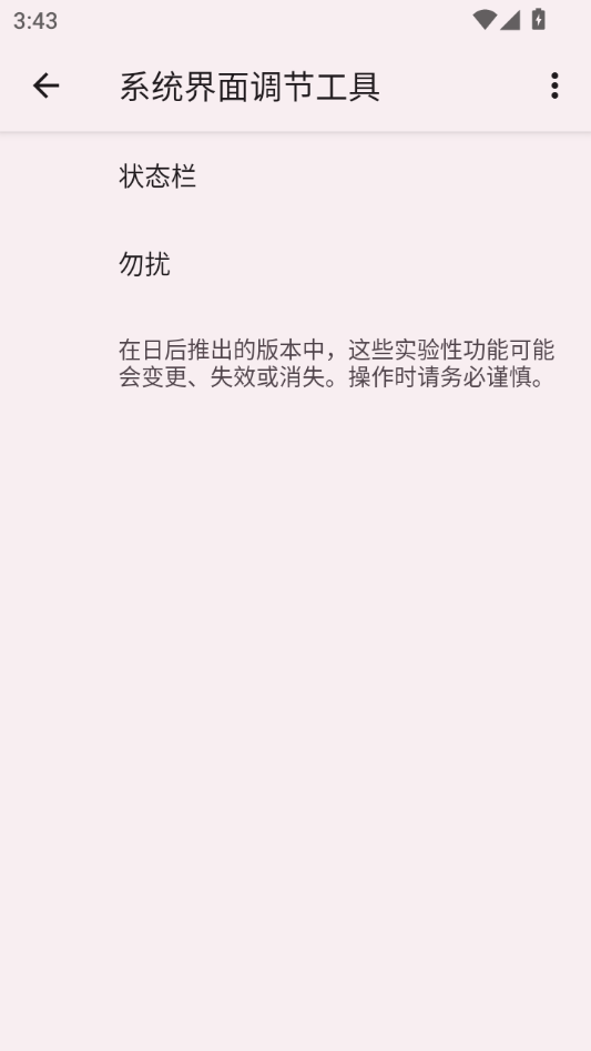 欢太工具箱