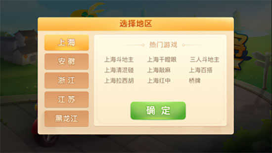 哈灵浙江麻将