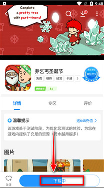 光环助手app官方版