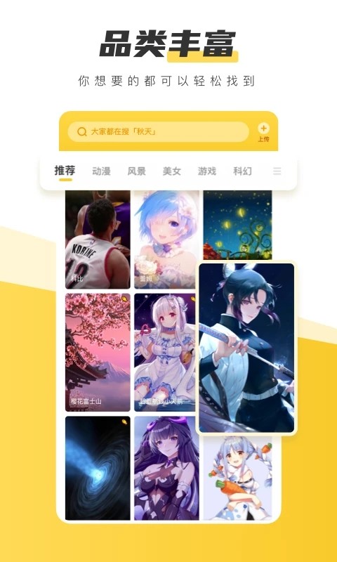 豹趣魔屏