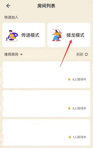游戏攻略截图3