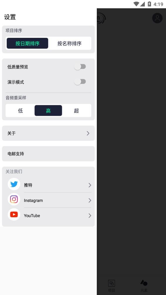 alightmotion官方正版剪辑软件