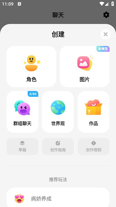 ai恋人无限畅聊版