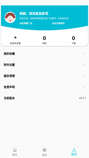 鲨鱼影视2026