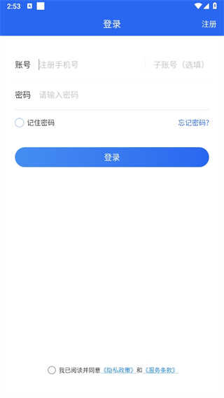 驿站助手app