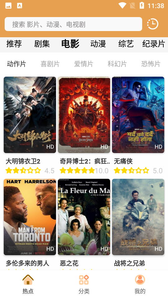 日剧tv最新版