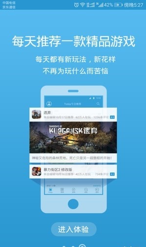 骑士助手修改版