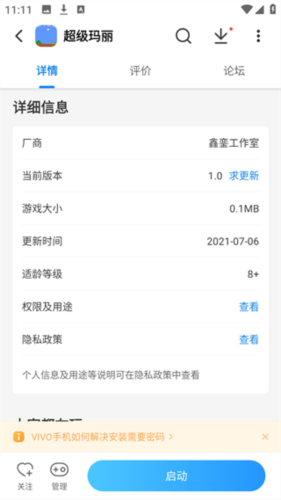 光环助手ios下载官方正版