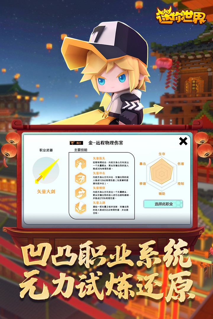 迷你世界旧版本