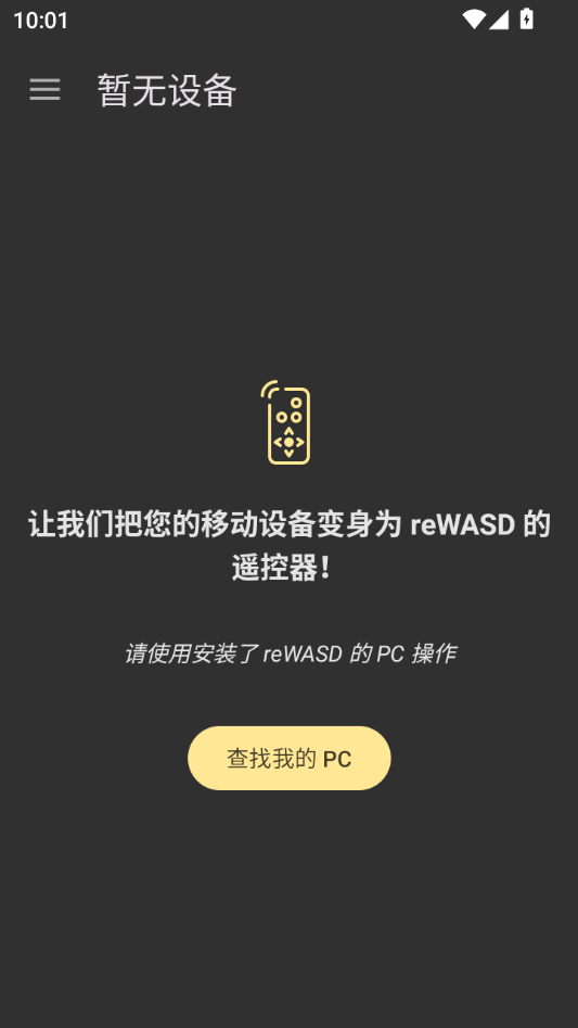 rewasd转换器
