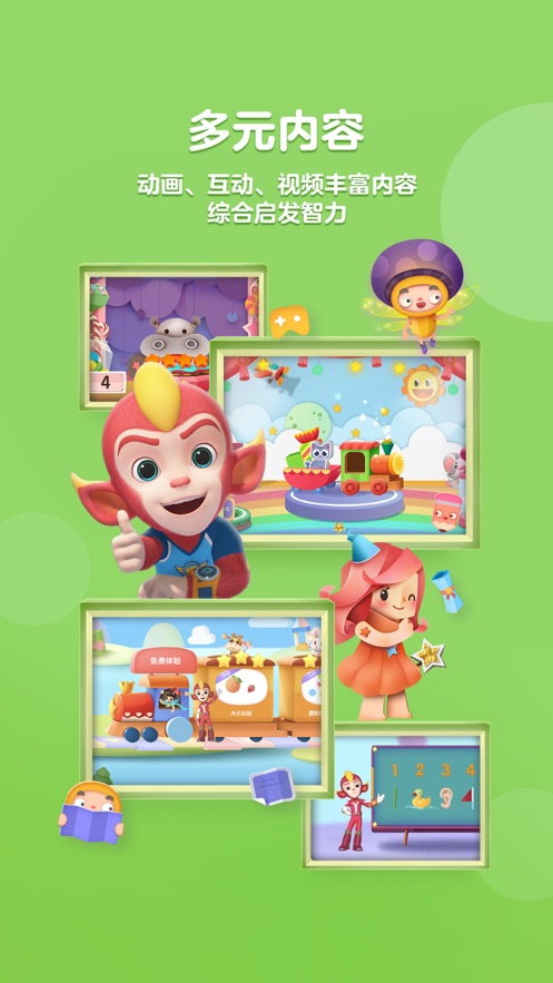 洪恩思维app