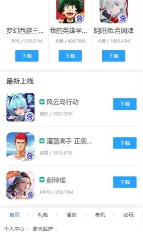 多酷游戏助手