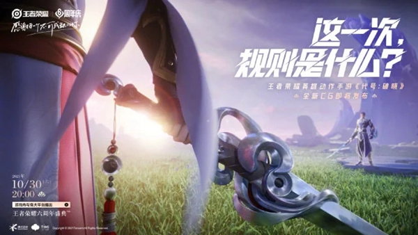 代号破晓(手游官网版)
