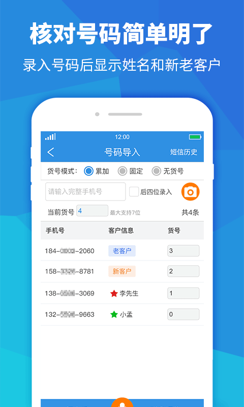 行者骑行app下载