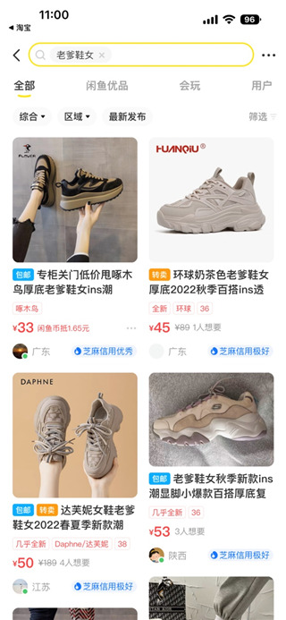 咸鱼网二手交易平台安卓正版