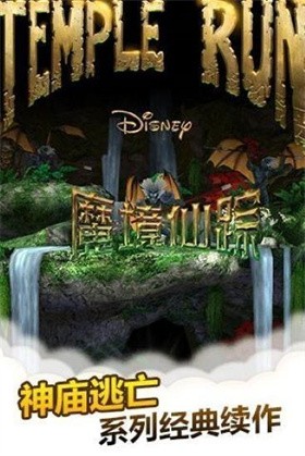 魔境仙踪最新版本