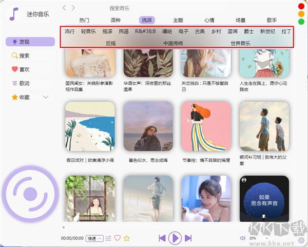 迷你音乐播放器完整版