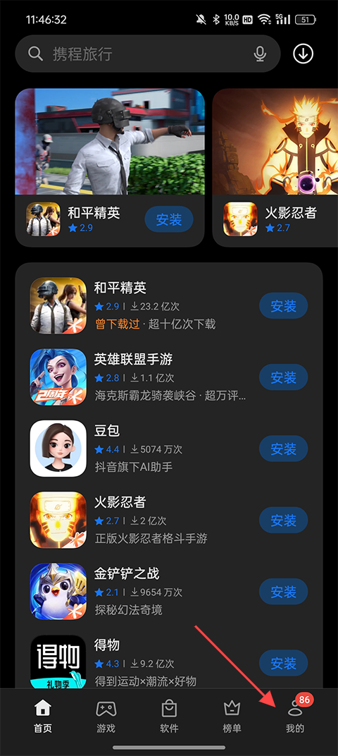 oppo应用商店下载官方app最新版-oppo应用商店正版软件下载v12.23.0