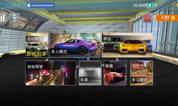 驾驶学校模拟器evo完美汉化版