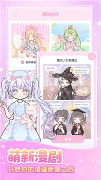 装扮少女最新版