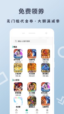 一元游戏福利社