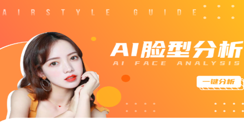 眼镜试戴app
