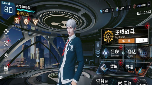 吞噬星空黎明测试服