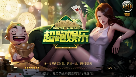 超跑娱乐hd九线拉王