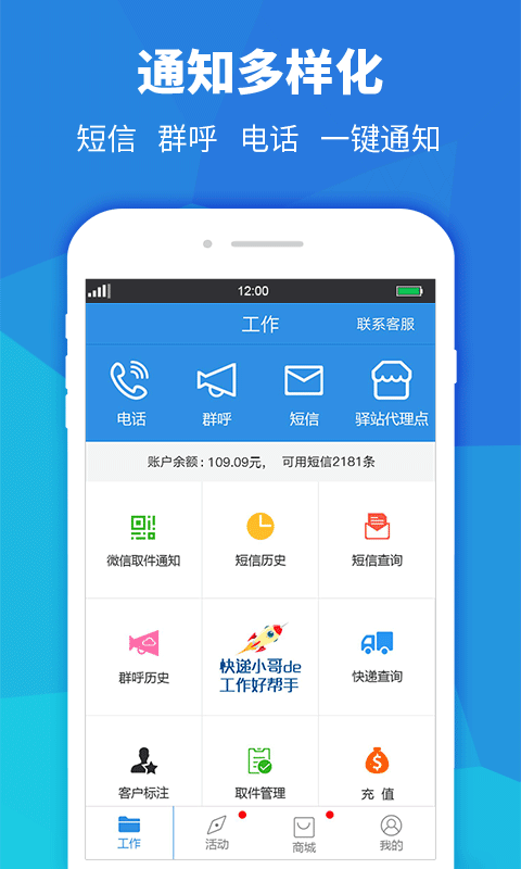 行者骑行app下载