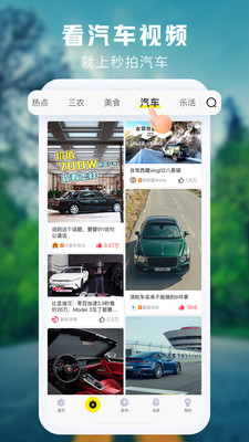 秒拍app