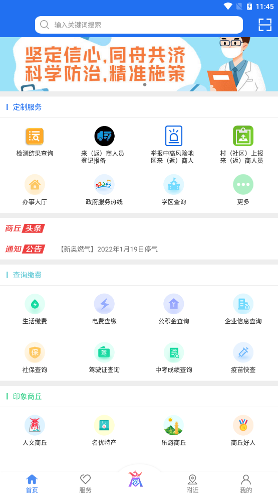 商通办app下载
