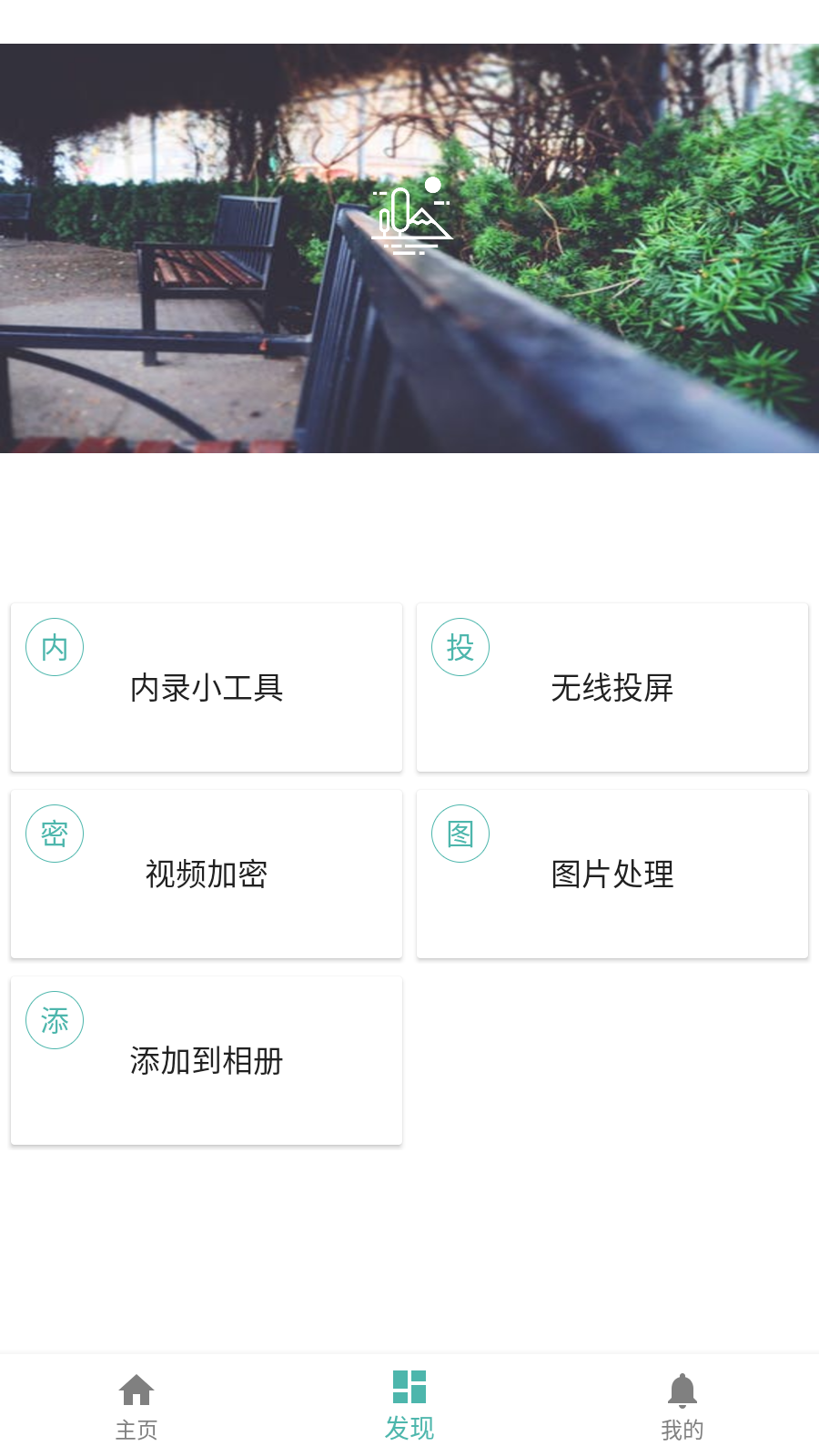 视频MD会员解锁版