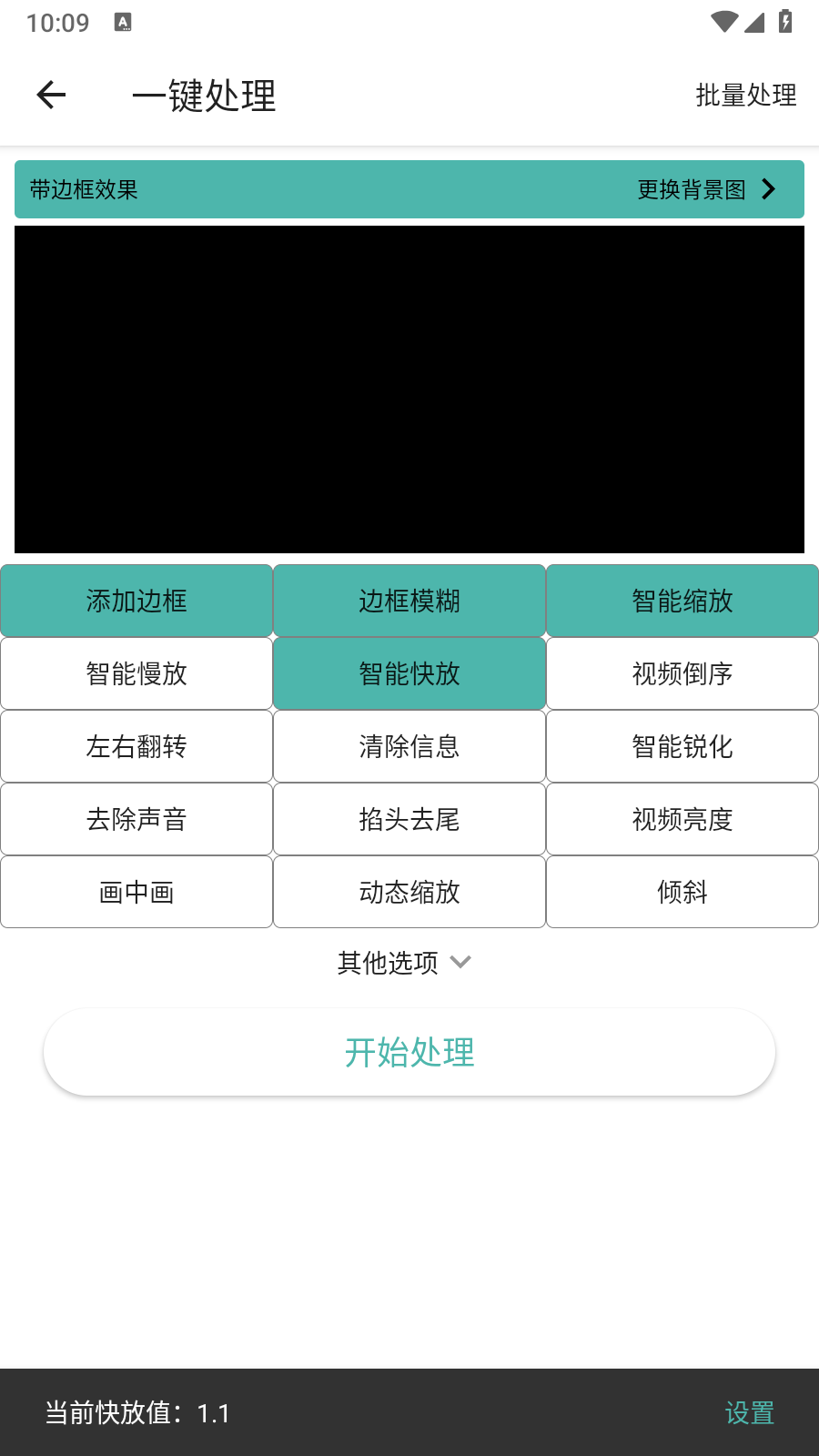 视频MD会员解锁版