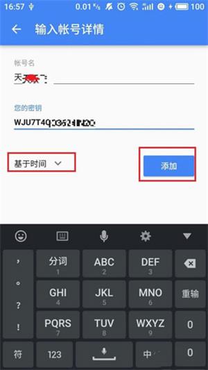 谷歌身份验证器安卓版