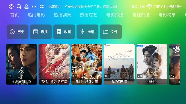 龙门影视