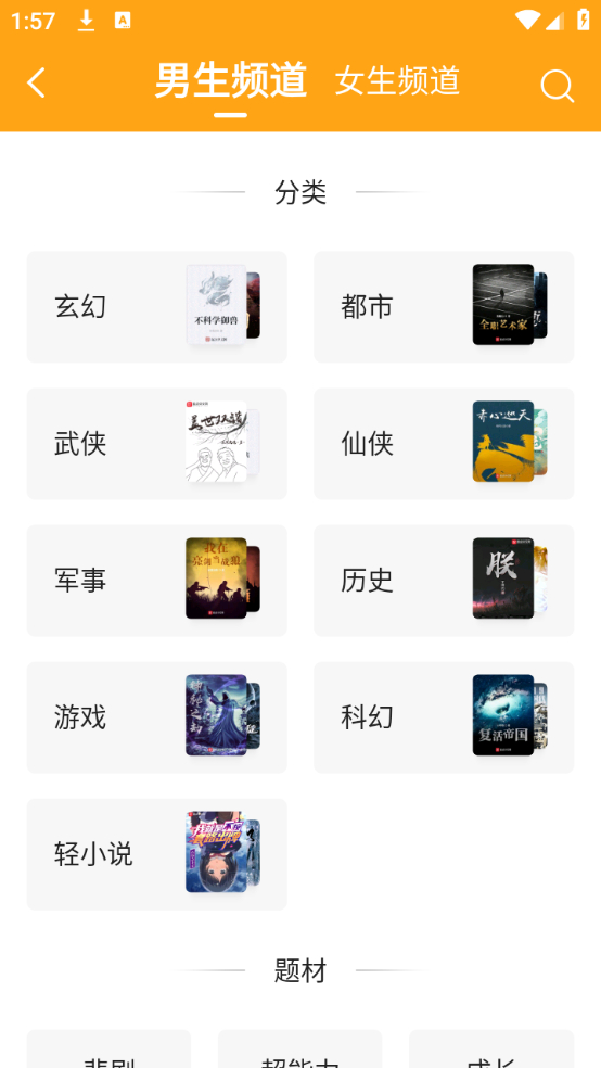 使用教程截图3