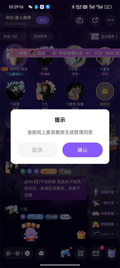 小陪伴语音正版