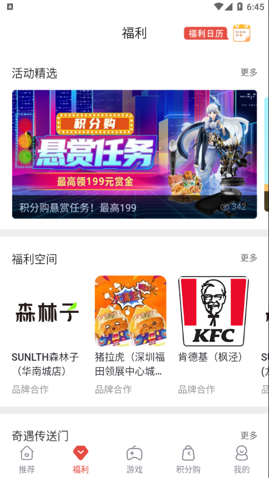 网易游戏会员app
