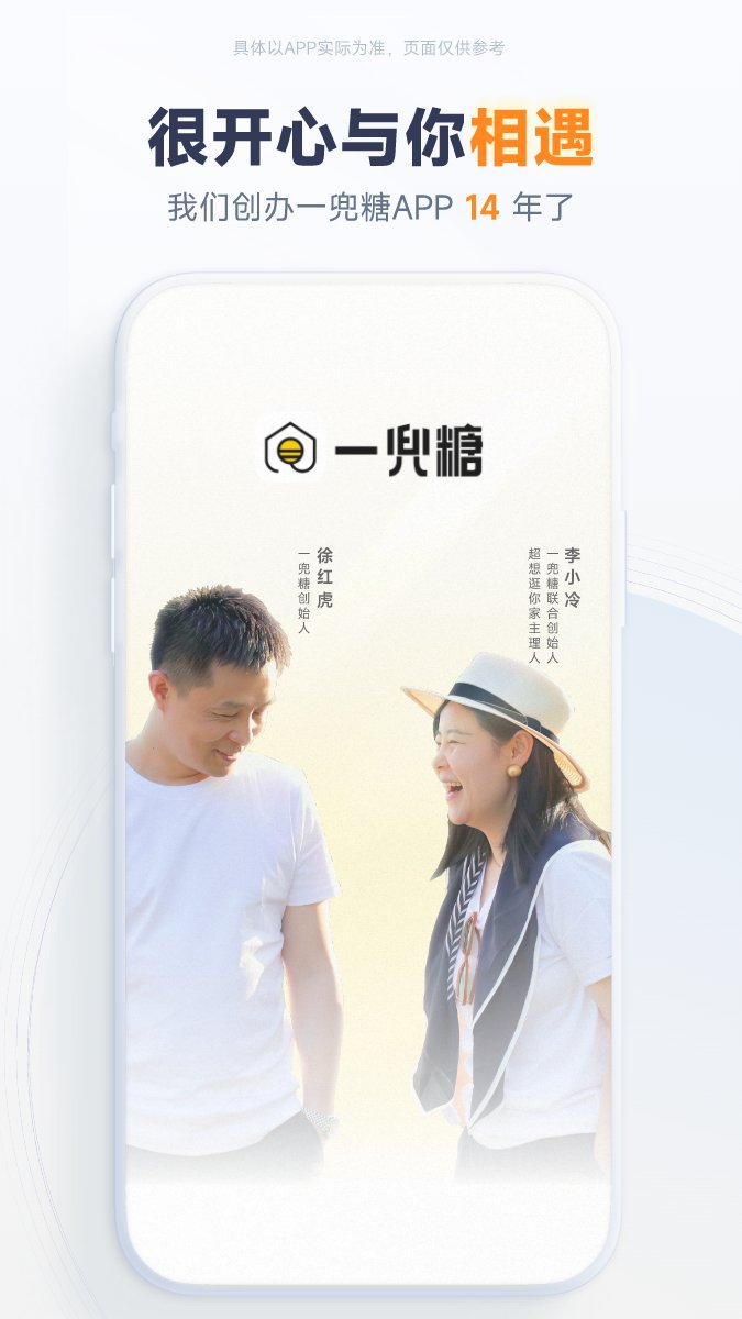 一兜糖