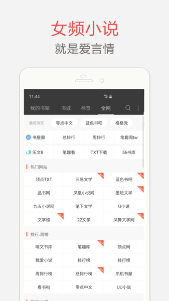 海纳免费阅读器旧版