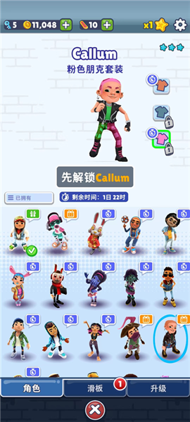 游戏攻略截图3