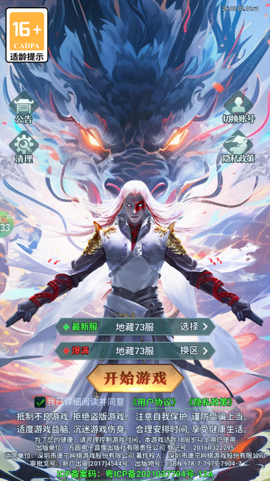 手游攻略截图1