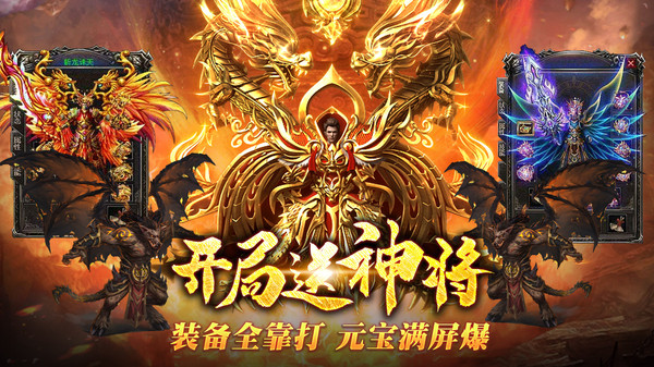王者争霸传奇