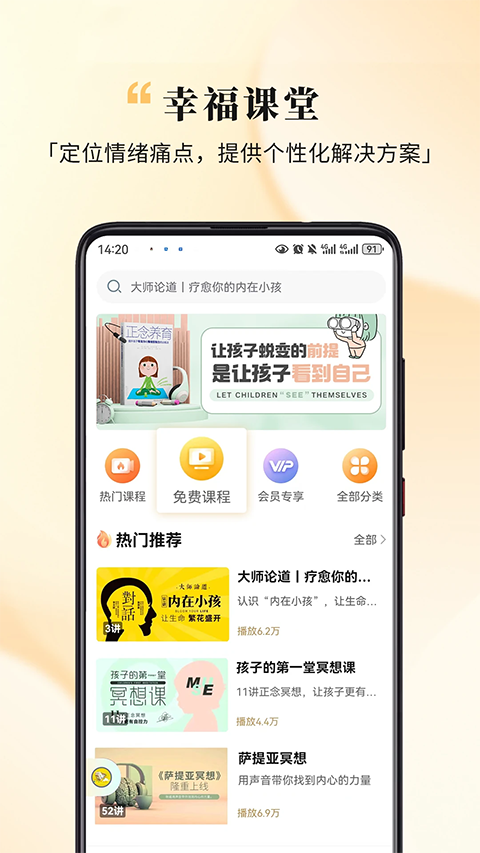 全民幸福社app