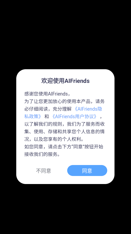 使用教程截图1