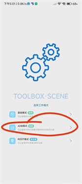 爱玩机工具箱最新版本