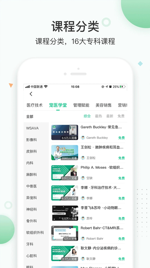 知跃app